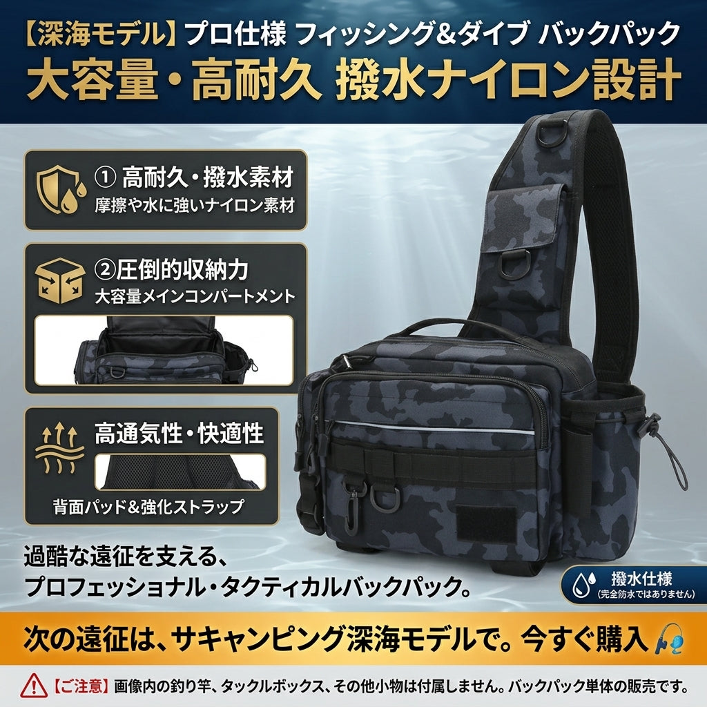 【過酷な海から機材を完全防護・すべてが収まるプロ仕様の大容量】Sakamping プロ仕様 フィッシング＆ダイビング バックパック | 完全防水・高耐久ナイロン・超大容量 | 船釣り・スキューバ・遠征キャンプ | 1年保証付