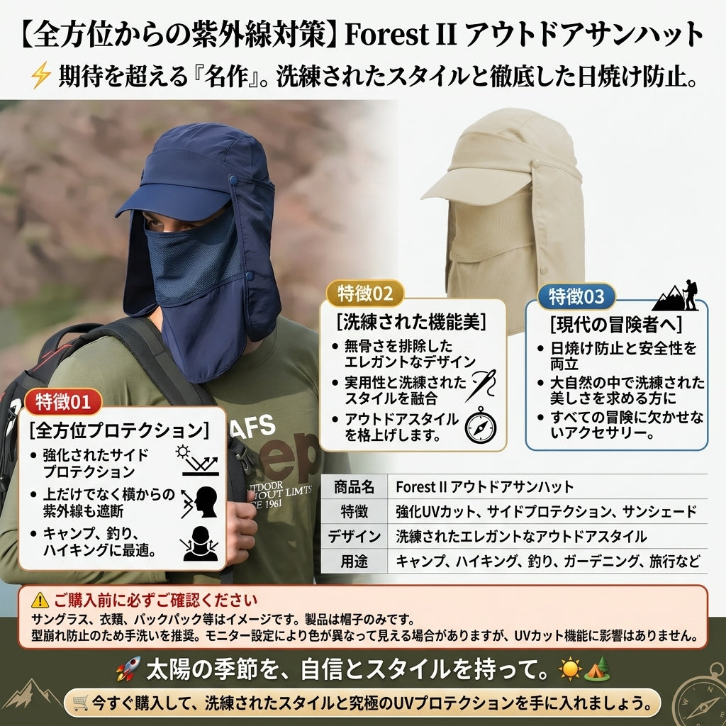 【全方位からの強烈な紫外線を完全ブロック・機能性とデザインを両立】Sakamping Forest II アウトドア サンハット | 360度UVカット・サイド保護・高通気 | キャンプ・夏フェス・ガーデニング | 1年保証付