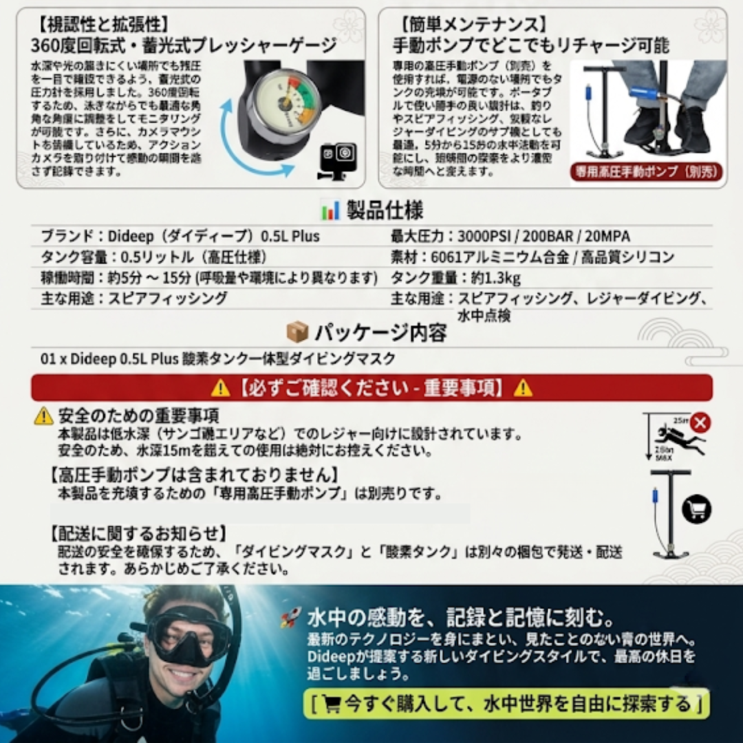 【2026年最新プロ仕様】水中で最大10分間の自由な呼吸！Sakamping Dideep 0.5L 酸素ボンベ付ダイビングマスク | 初心者でも簡単操作・視界広角180度 | 海水浴・シュノーケリング・緊急用に最適 | 今だけ専用収納バッグ付属・1年保証付