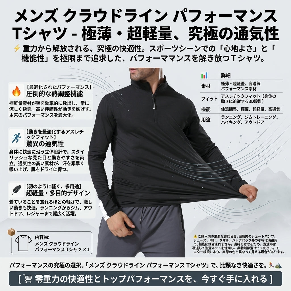 【着ていることを忘れる「雲の軽さ」・汗を瞬時に逃がし常にドライ】Sakamping メンズ 超軽量 スポーツTシャツ | 吸汗速乾・高通気・ストレッチ | トレーニング・ランニング・アウトドア | 1年保証付