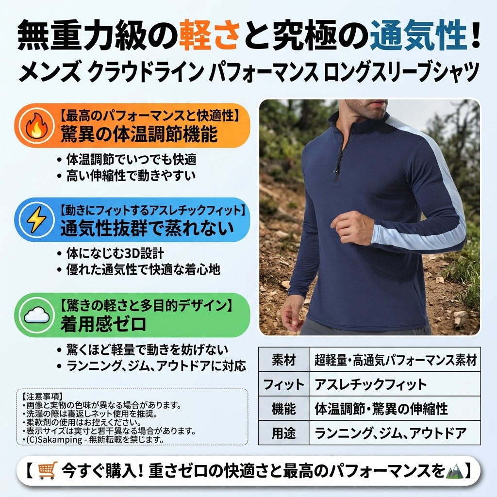 【着ていることを忘れる「雲の軽さ」・汗を瞬時に逃がし常にドライ】Sakamping メンズ 超軽量 スポーツTシャツ | 吸汗速乾・高通気・ストレッチ | トレーニング・ランニング・アウトドア | 1年保証付