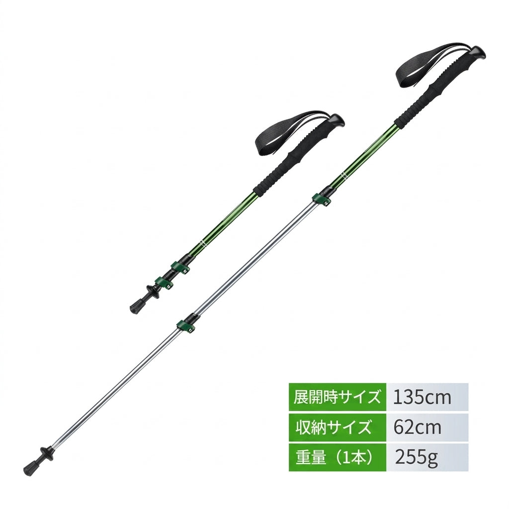 【自由な長さ調整】Sakamping 伸縮式 トレッキングポール | 6061アルミ合金・アンチショック | 超軽量・微調整可能 | 登山・ウォーキング・ハイキング対応 | 1年保証付