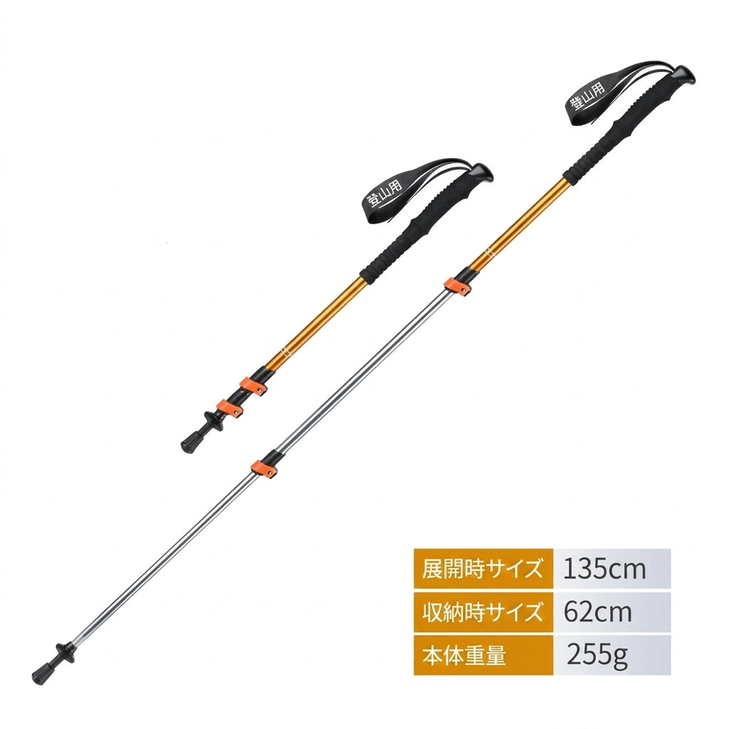 【自由な長さ調整】Sakamping 伸縮式 トレッキングポール | 6061アルミ合金・アンチショック | 超軽量・微調整可能 | 登山・ウォーキング・ハイキング対応 | 1年保証付
