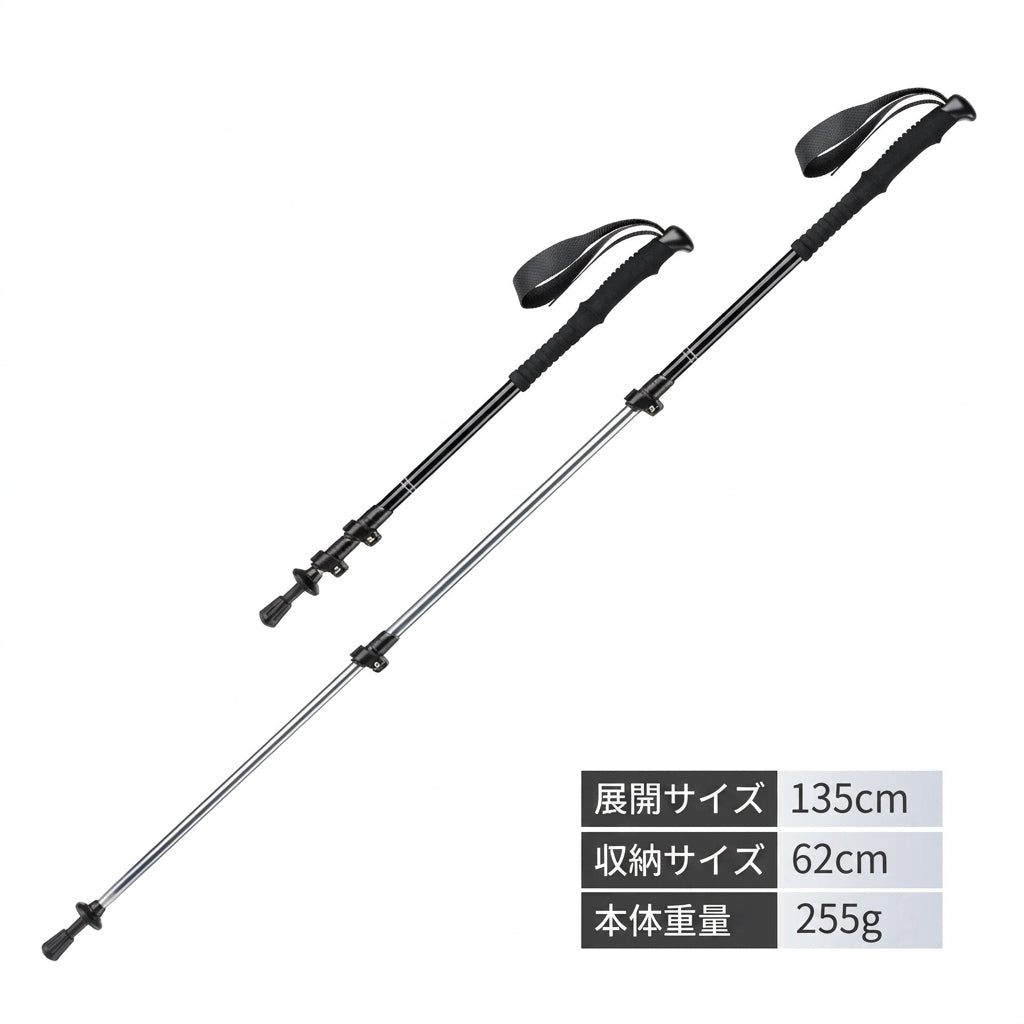 【自由な長さ調整】Sakamping 伸縮式 トレッキングポール | 6061アルミ合金・アンチショック | 超軽量・微調整可能 | 登山・ウォーキング・ハイキング対応 | 1年保証付