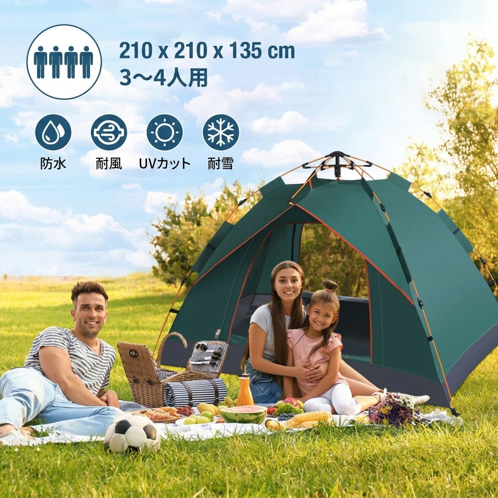 【設営わずか60秒】Sakamping ワンタッチ テント 3~4人用 | 耐水圧・UVカット・防風 | ファミリーキャンプ・公園・防災シェルター対応 | 1年保証付