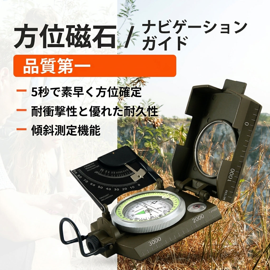 【スマホが使えない時の命綱】Sakamping サバイバル コンパス | 高精度レンズ・蓄光・防水耐衝撃 | 本格登山・読図・防災サバイバル対応 | 1年保証付