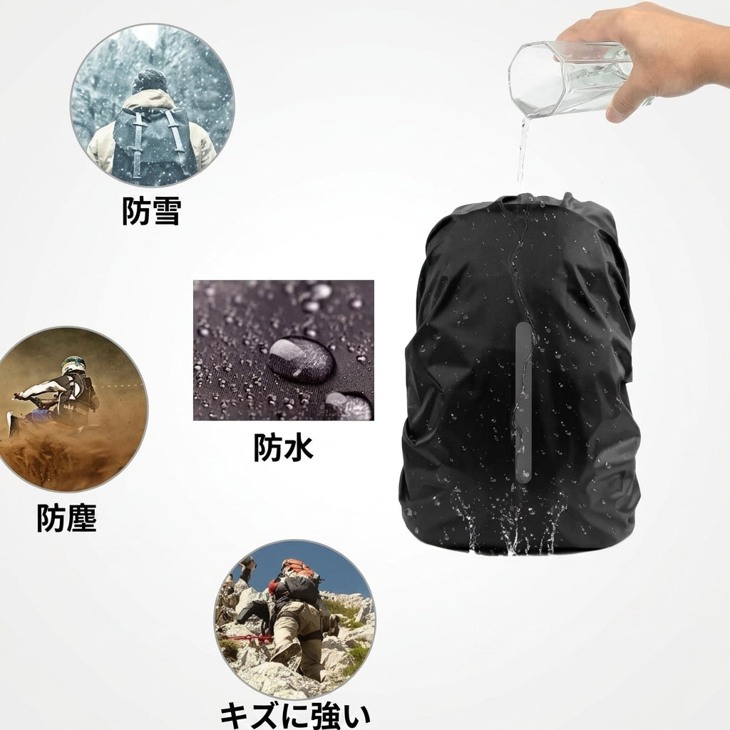 【突然の豪雨から大切な装備を死守】Sakamping 高視認性 ザックカバー | 反射テープ付き・強力撥水・軽量 | 本格登山・ハイキング・防災対応 | 1年保証付