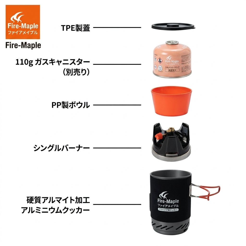 【風速の強い山頂でも一瞬で湯が沸く高効率】Fire-Maple キャンプ クッカー＆ストーブセット | ハードアルマイト加工・防風設計・軽量 | 本格登山・バックパッキング・ソロキャンプ | 1年保証付