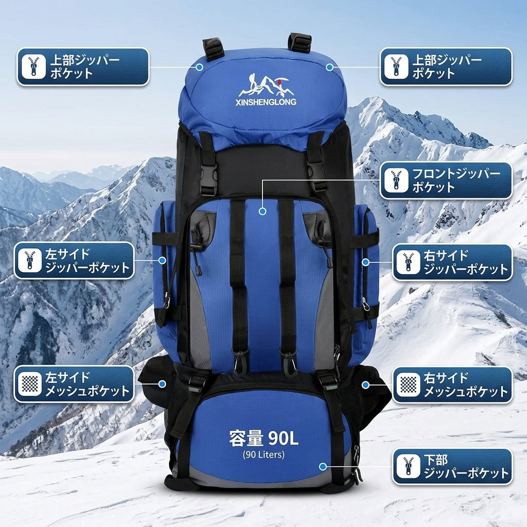 【長期遠征の過酷な天候も完全防護・驚異の90L大容量】Sakamping 大型登山ザック | 完全防水・人間工学設計・高耐久 | 本格縦走・長期キャンプ・防災備蓄 | 1年保証付
