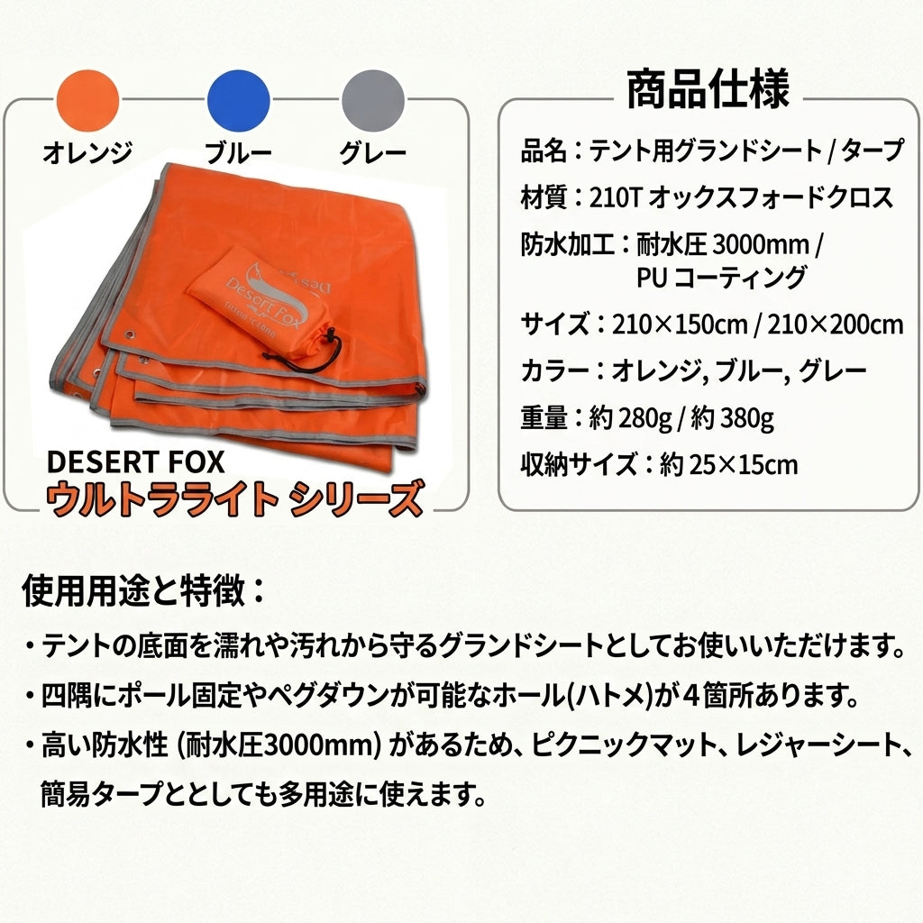 【急な雨も強い日差しもこれ一枚で完全防御】Sakamping 多機能タープ 210Tオックスフォード | 防水・UVカット・グランドシート | ソロキャンプ・登山・ピクニック | 1年保証付
