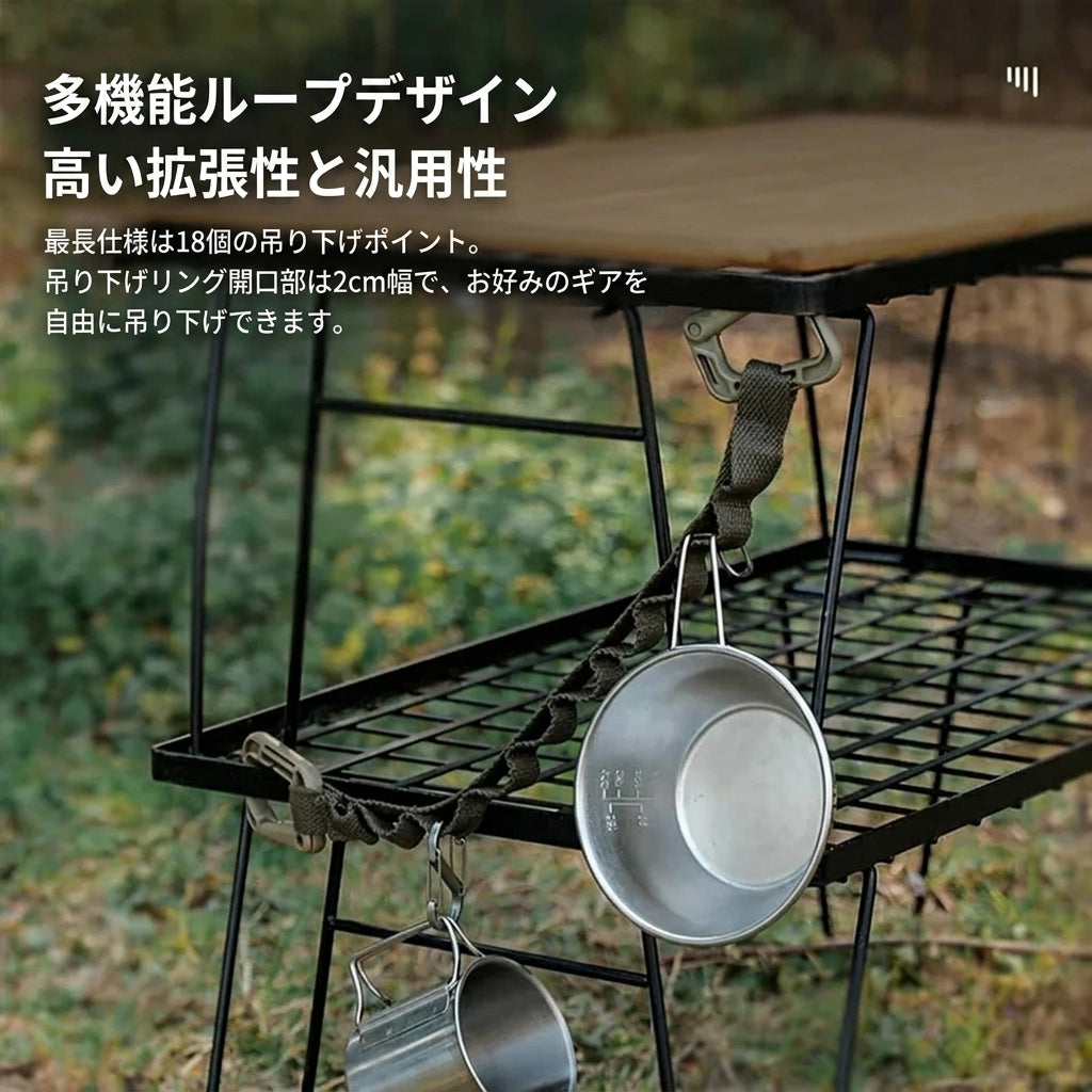 【散らかる小物を一括収納・キャンプスペースを美しく整理】Sakamping ハンギングチェーン | 高強度ナイロン・多機能ループ・カラビナ対応 | キャンプ・テント泊・アウトドア | 1年保証付