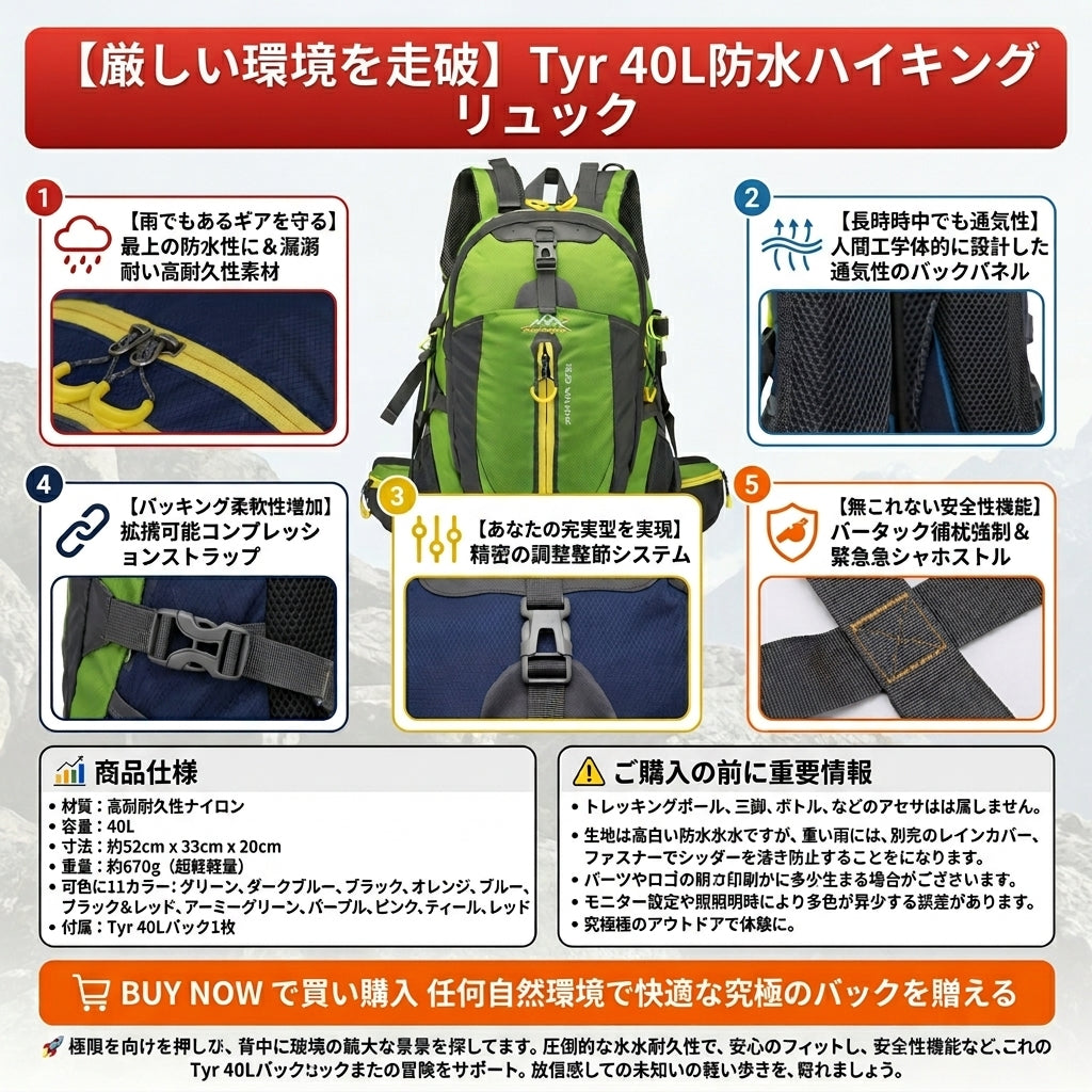【突然の豪雨も恐れない・大切なギアを完全防御】Tyr 40L 防水 登山ザック | 高耐久・極厚背面クッション・緊急ホイッスル内蔵 | 本格登山・日帰りハイキング・防災用 | 1年保証付