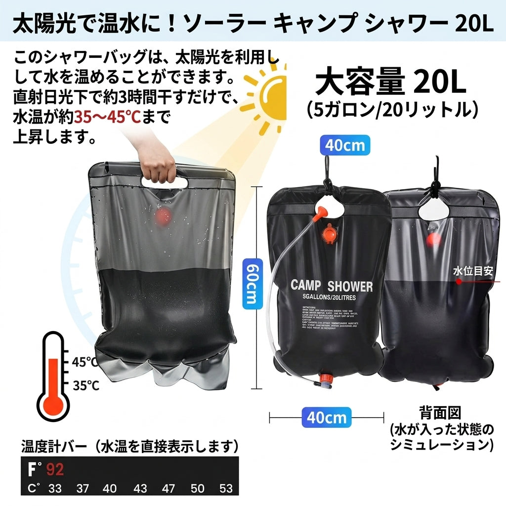 【電源・ガス不要で冷えた体を温める至福の温水シャワー】Sakamping 20L ポータブル ソーラーシャワー | 太陽光加熱・水量調節スイッチ・高耐久 | キャンプ・海水浴・防災サバイバル | 1年保証付