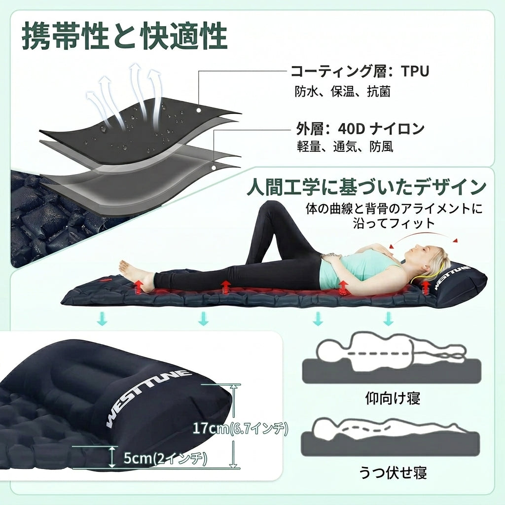 【息を吹く労力ゼロで極上のベッドが完成・底冷え完全遮断】Westtone 超軽量 エアーマット | ポンプ内蔵・極厚クッション・コンパクト収納 | 本格登山・車中泊・バックパッキング | 1年保証付